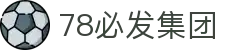 78必发集团-必发娱乐集团-【k8真人第一品牌】